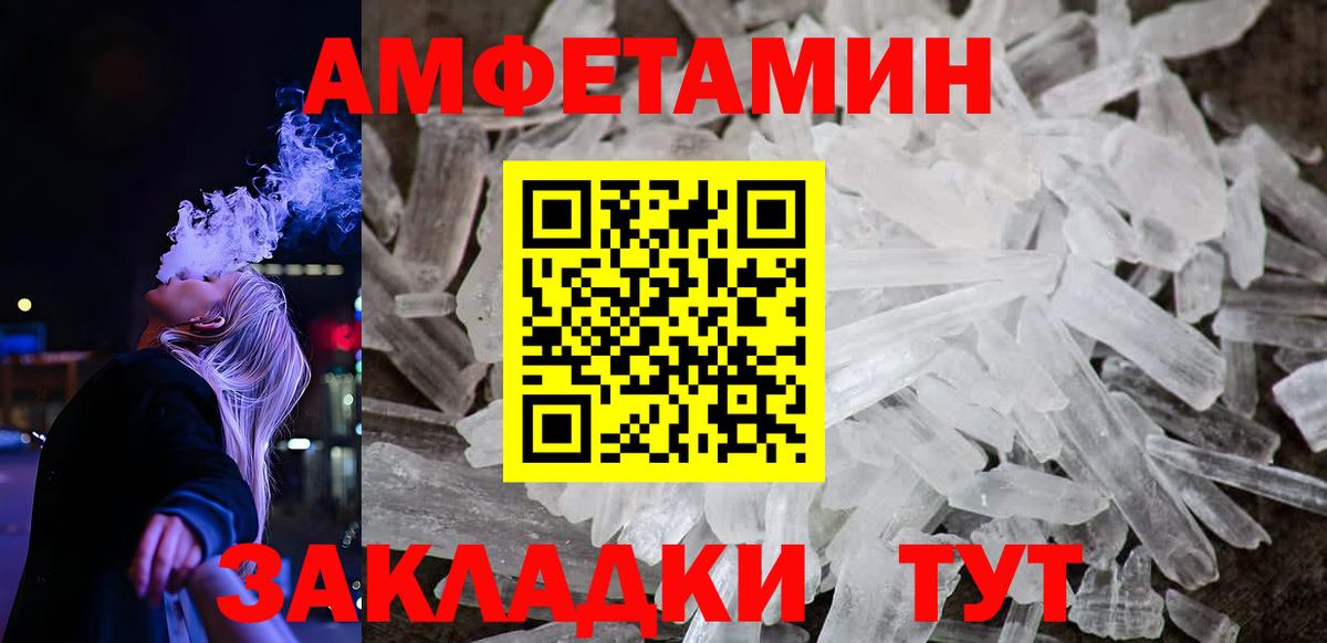 АМФ Розовый Мыски