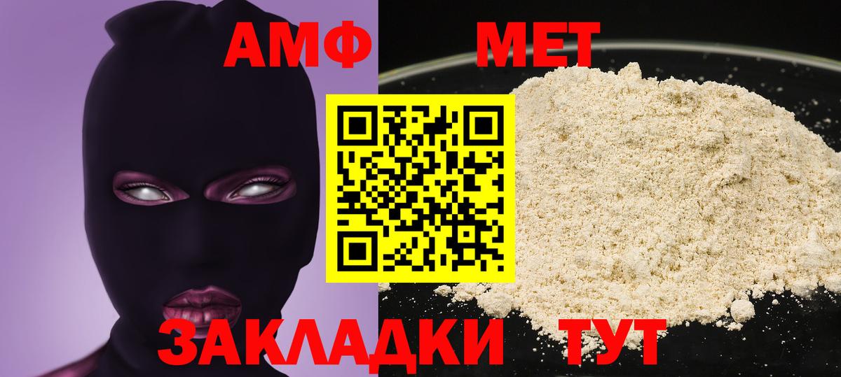Amphetamine VHQ  Вход с VPN  АМФЕТАМИН  Мыски 