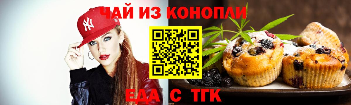 Мыски  Cannafood марихуана  Вход с VPN 