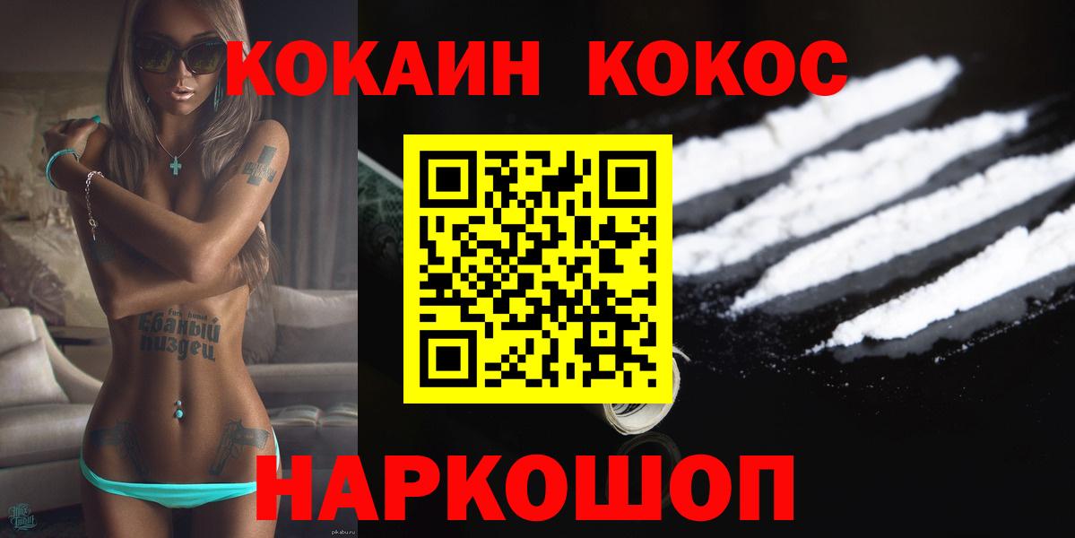 КОКАИН Перу Мыски