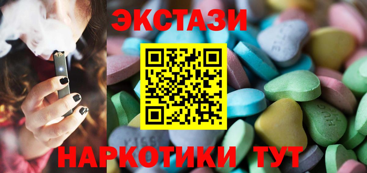 Ecstasy DUBAI  Экстази MDMA  Мыски  ЭКСТАЗИ  Вход с VPN 