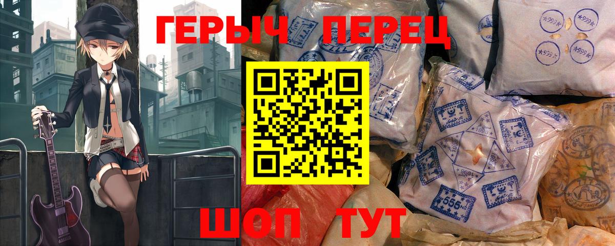 ГЕРОИН гречка  Героин  Мыски  Вход с VPN 