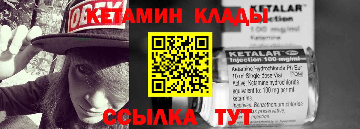 КЕТАМИН VHQ  Вход с VPN  Мыски  Кетамин ketamine 