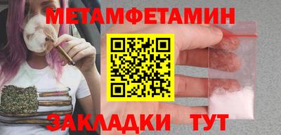 мет Чебоксары