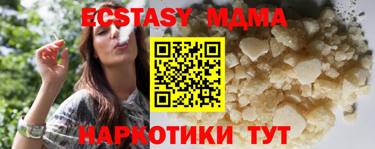 МДМА Molly Мыски