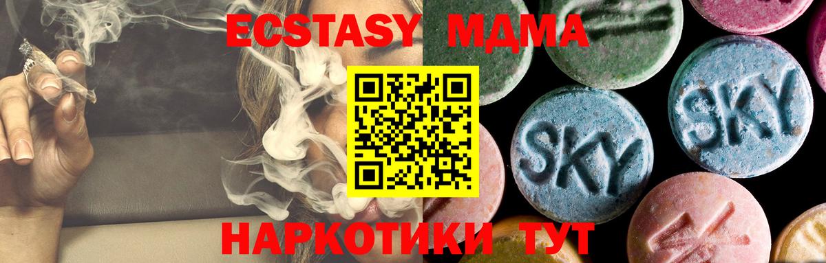 МДМА VHQ  МДМА crystal  Мыски  Вход с VPN 