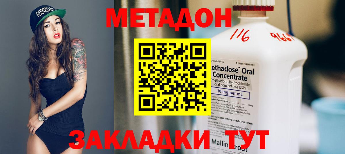 Мыски  Метадон VHQ  МЕТАДОН methadone  Вход с VPN 