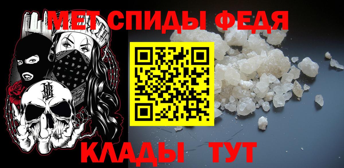 МЕТАМФЕТАМИН пудра  Вход с VPN  МЕТАМФЕТАМИН пудра  Первитин  Мыски 