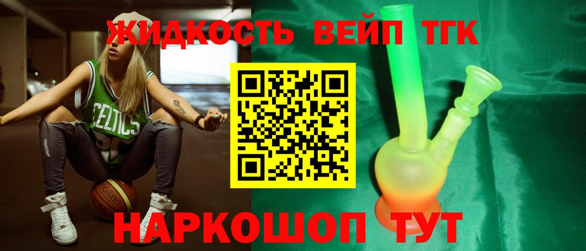 ТГК вейп  Вход с VPN  Мыски  ТГК вейп с тгк 